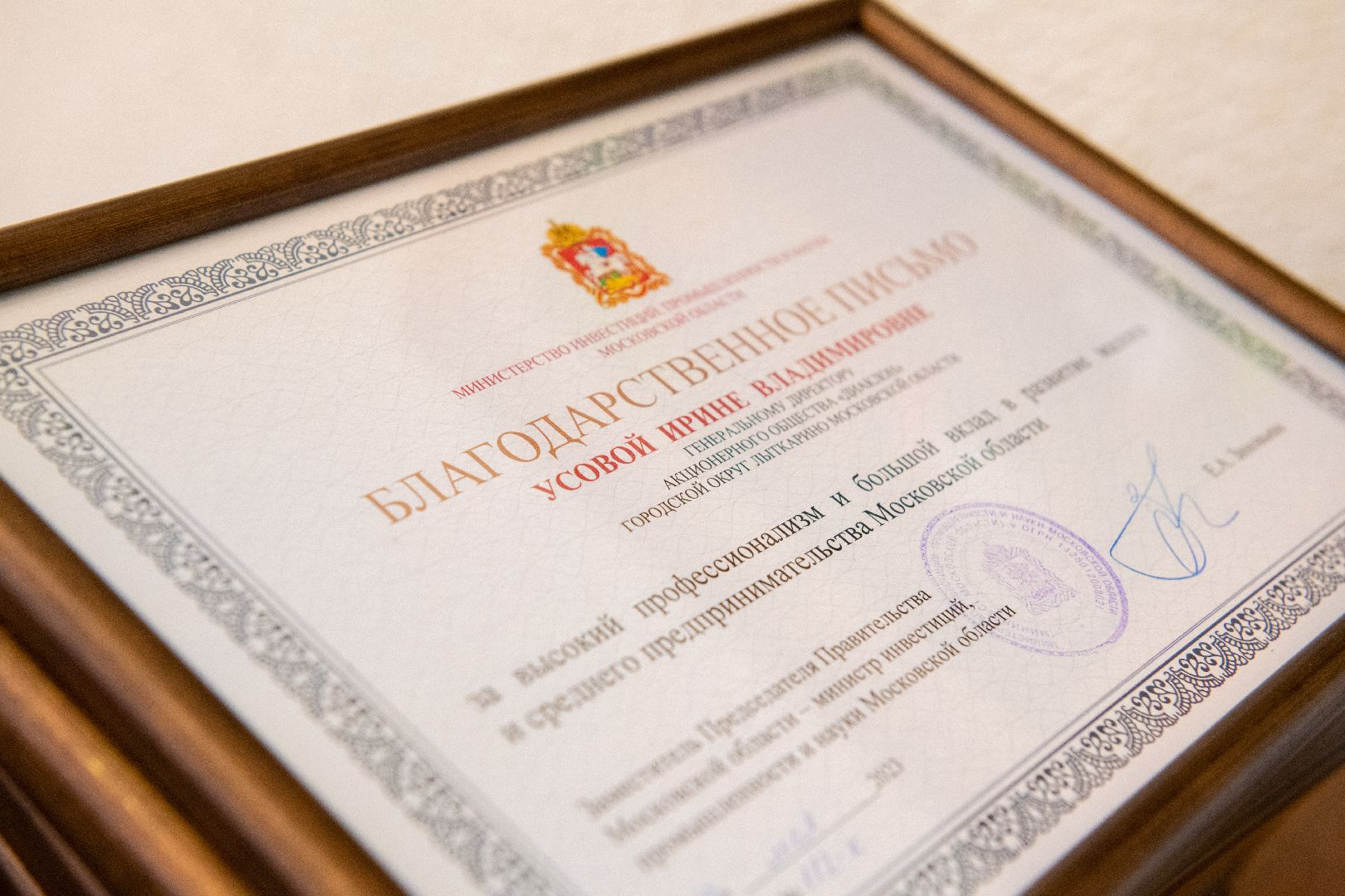 лыткарино, экономика, предприниматели,