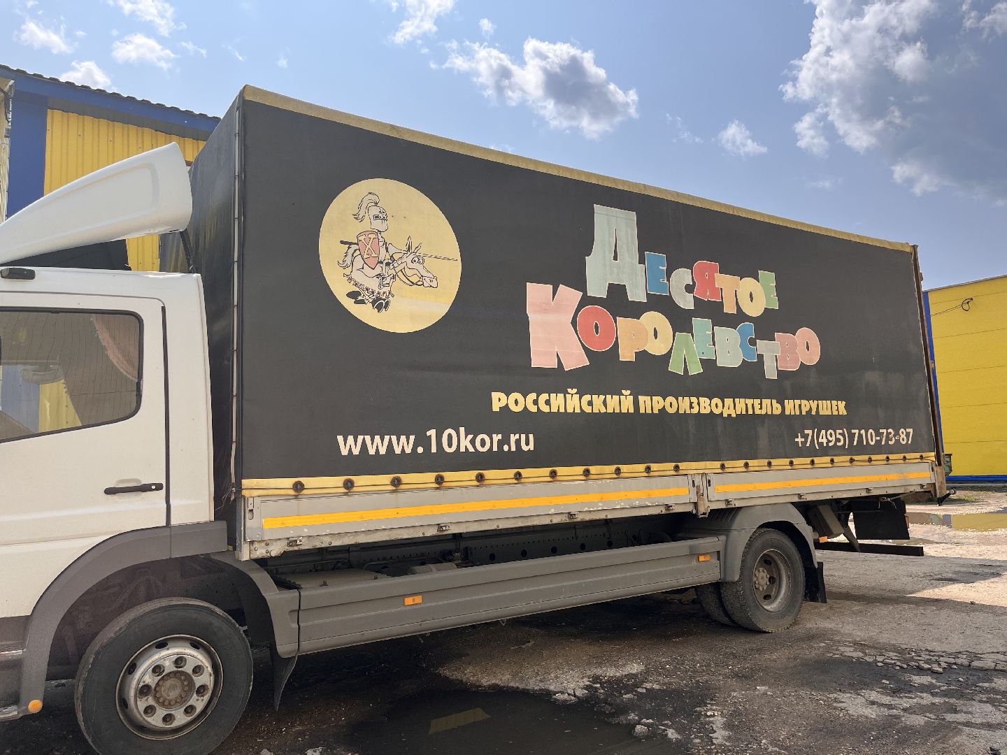 Шаховская, игрушки, детские игрушки