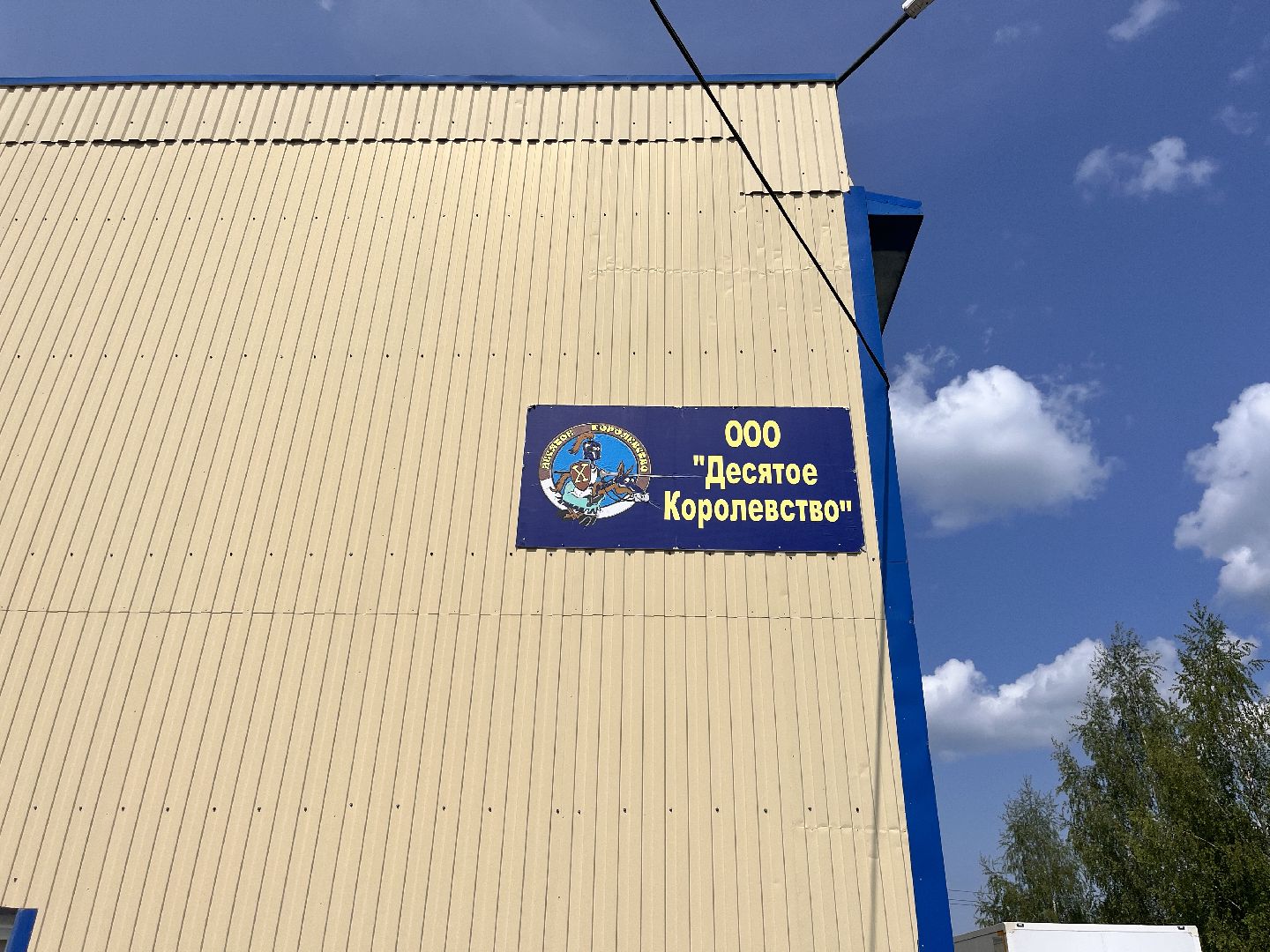 Шаховская, игрушки, детские игрушки