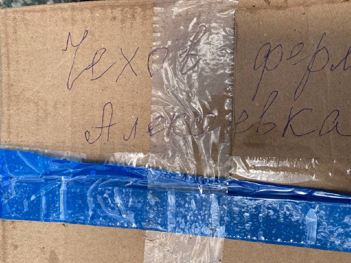 Чехов, спецоперация, СВО, сало, фермер, помощь