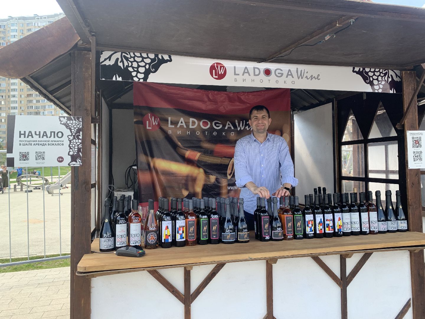 Вино, бизнес, выставка