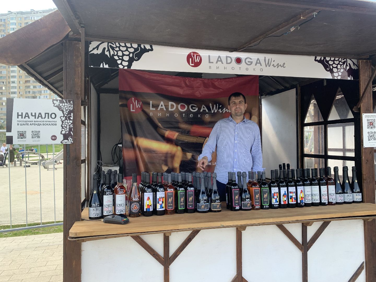 Вино, бизнес, выставка