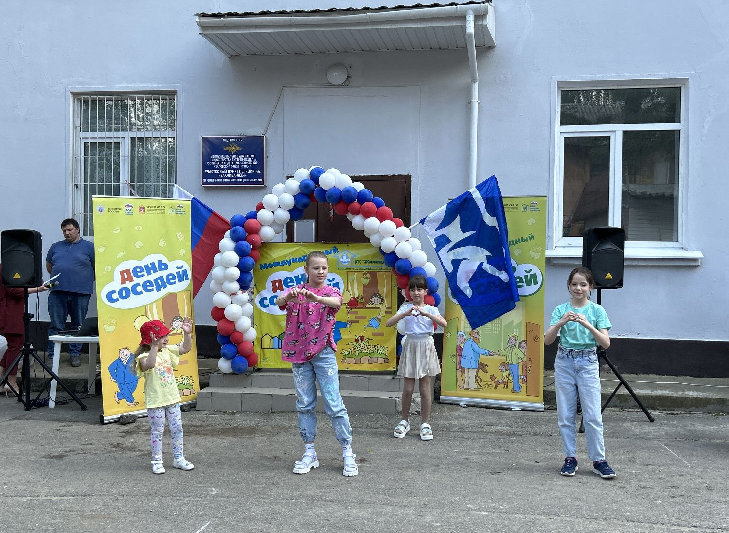 День соседей, жители, Щёлково