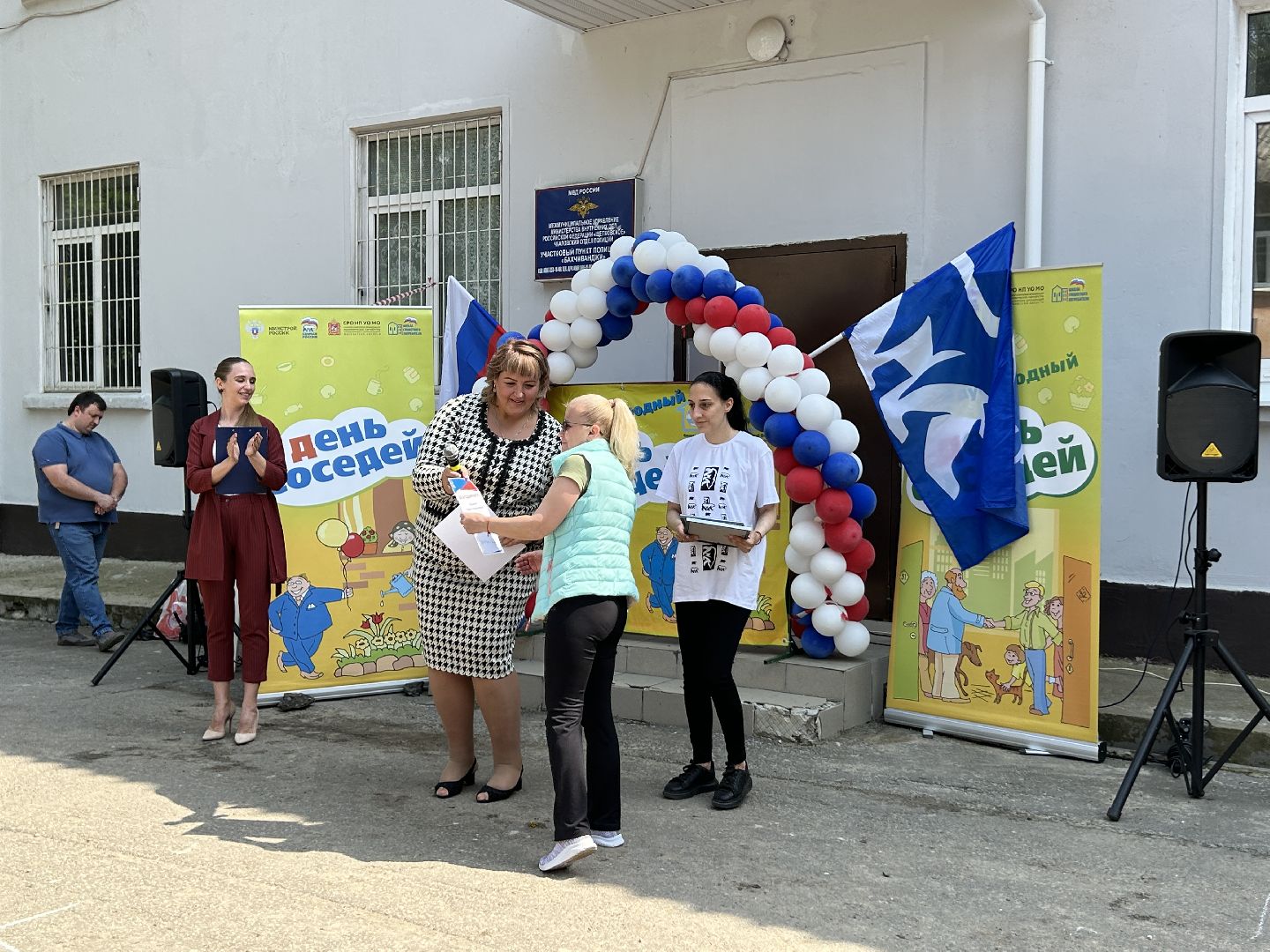 День соседей, жители, Щёлково