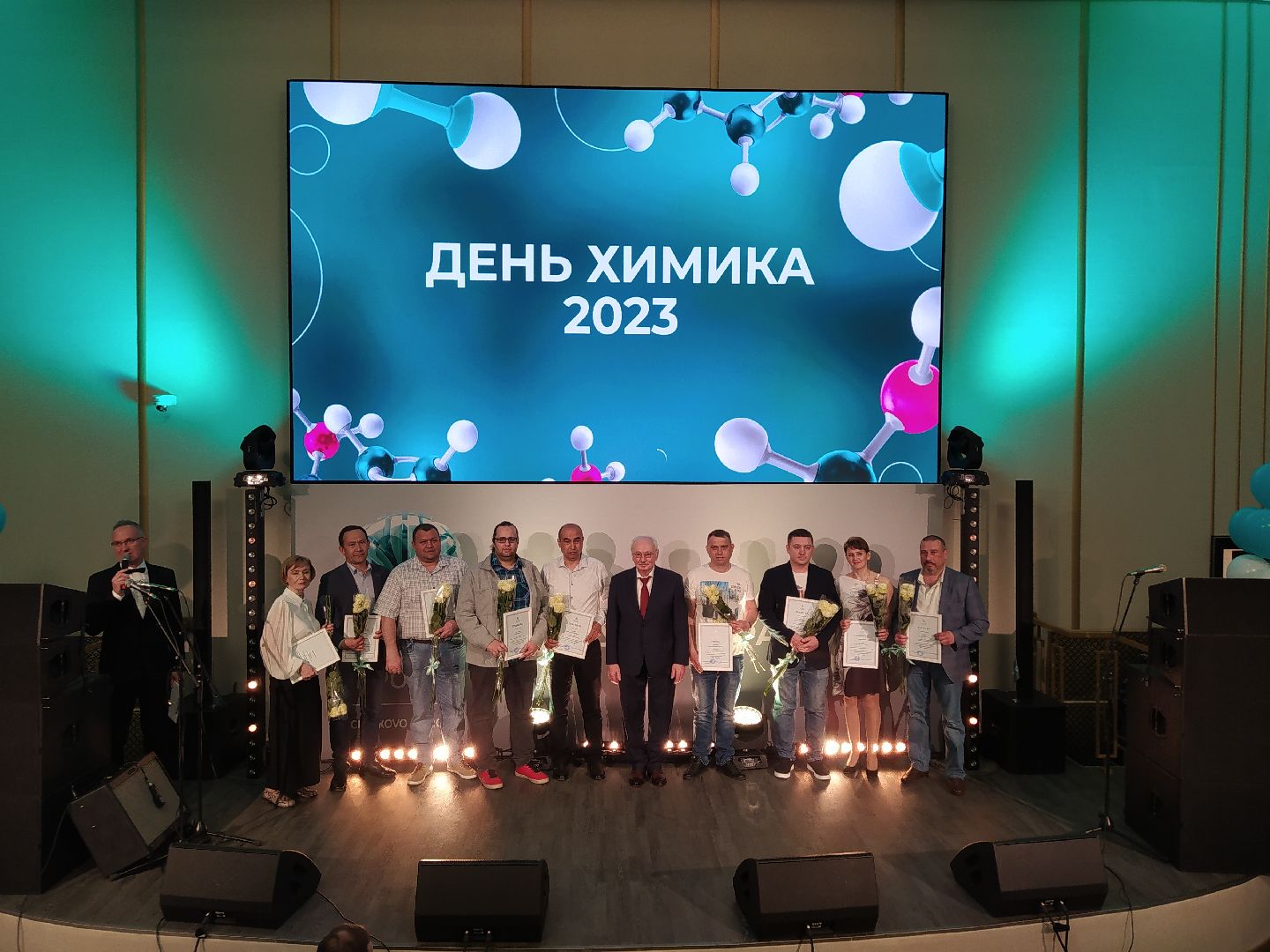 Химия, праздник, профессия, отрасль