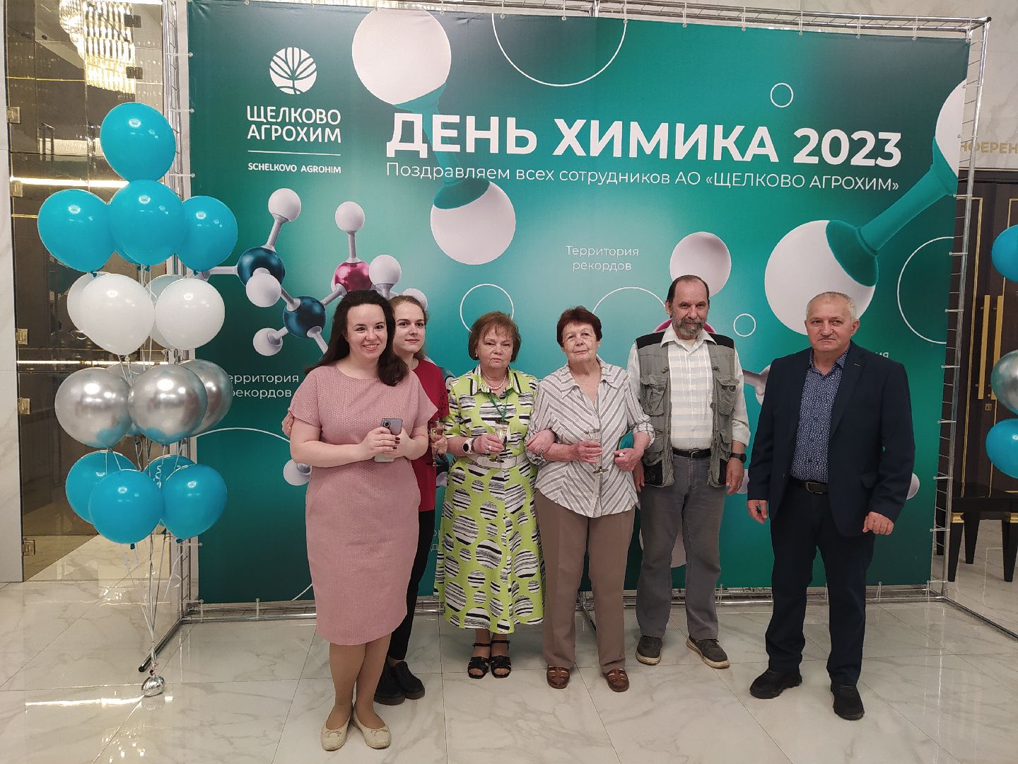 Химия, праздник, профессия, отрасль