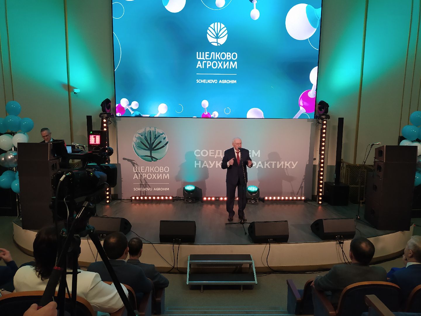 Химия, праздник, профессия, отрасль