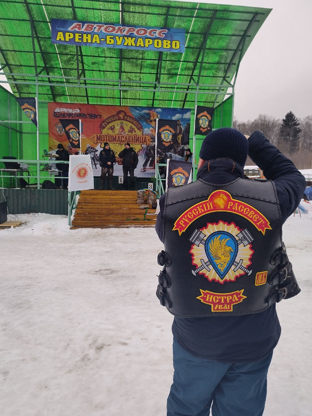 Истра, мотоциклы, Масленица, праздники, гонки, соревнования