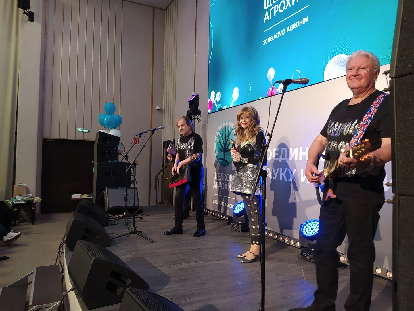 Производство, химия, праздник, ВИА