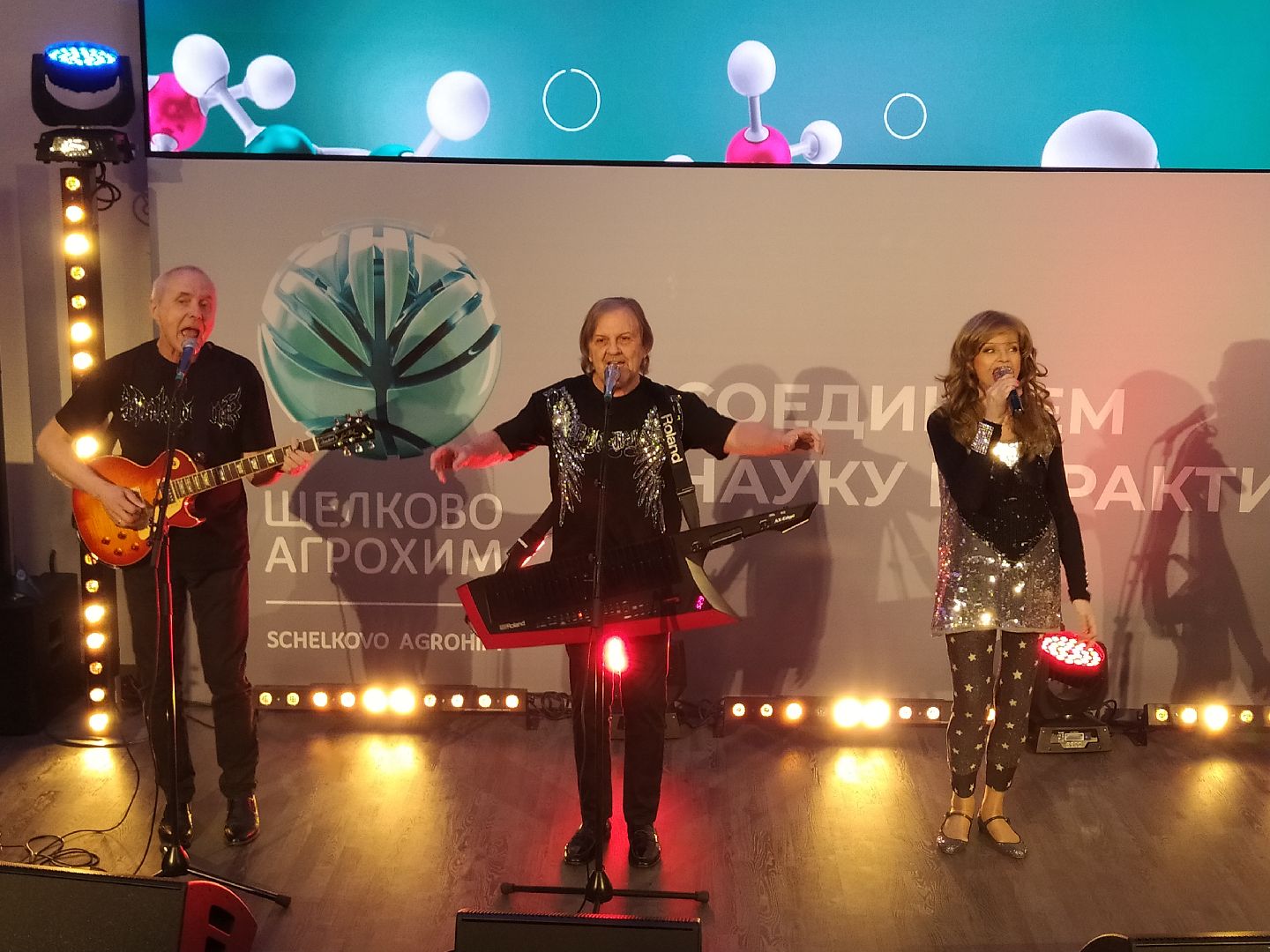 Производство, химия, праздник, ВИА