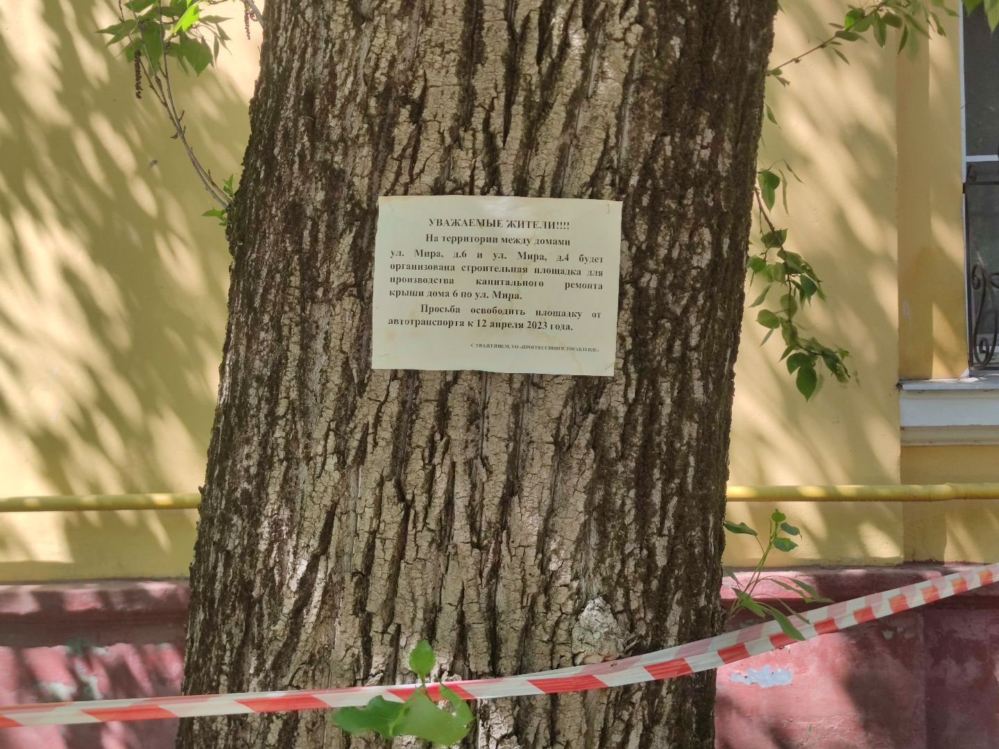 Ремонт кровли, ЖКХ, капитальный ремонт, Дубна