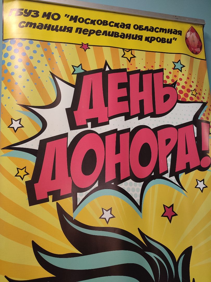 Егорьевск