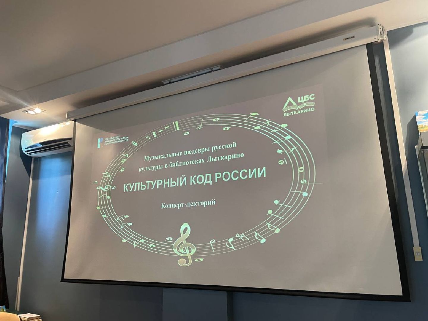 Лыткарино, библионочь