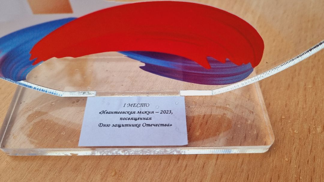 выходные в подмосковье, Ивантеевка, спорт