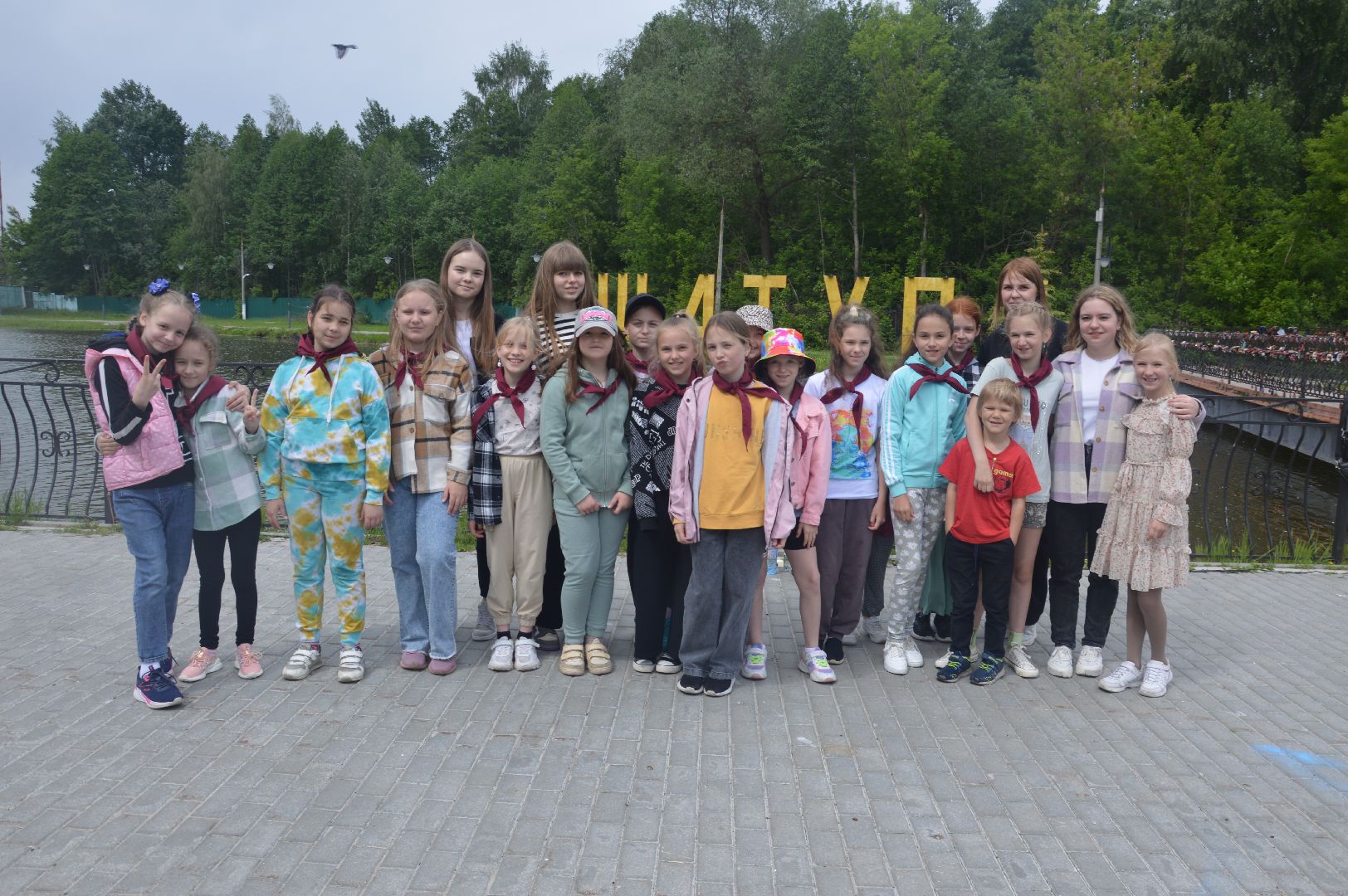 Шатура, парк, звёздная дорожка, праздник