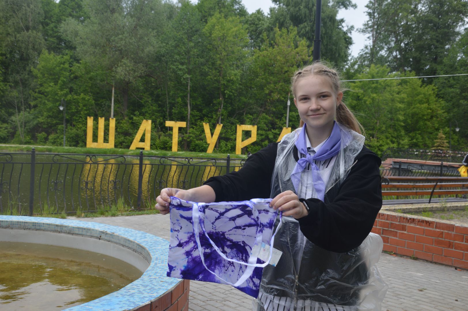 Шатура, парк, звёздная дорожка, праздник