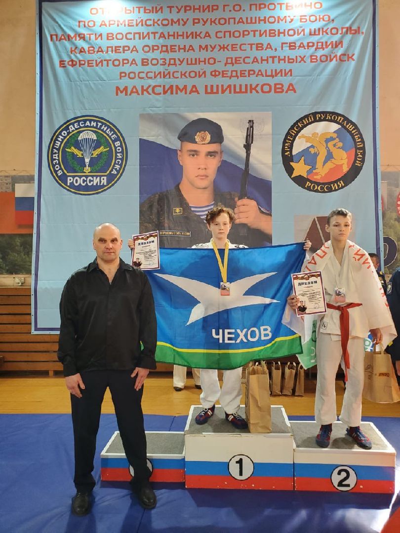 Чехов, спорт, медаль, турнир, рукопашный бой