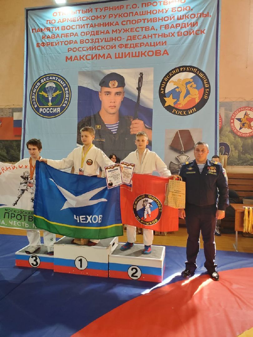 Чехов, спорт, медаль, турнир, рукопашный бой