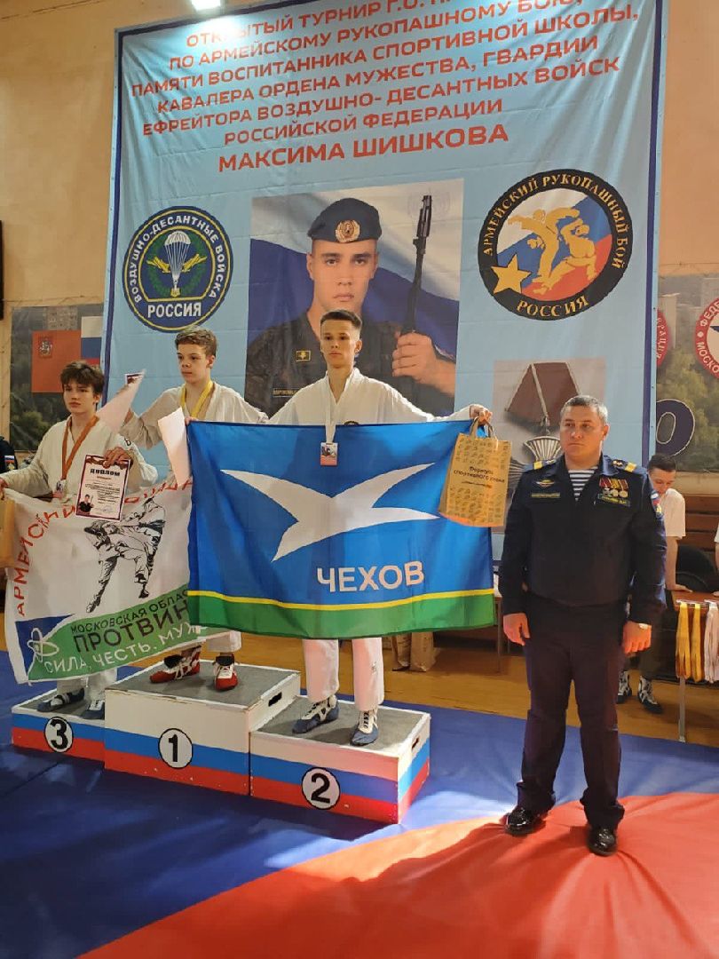 Чехов, спорт, медаль, турнир, рукопашный бой