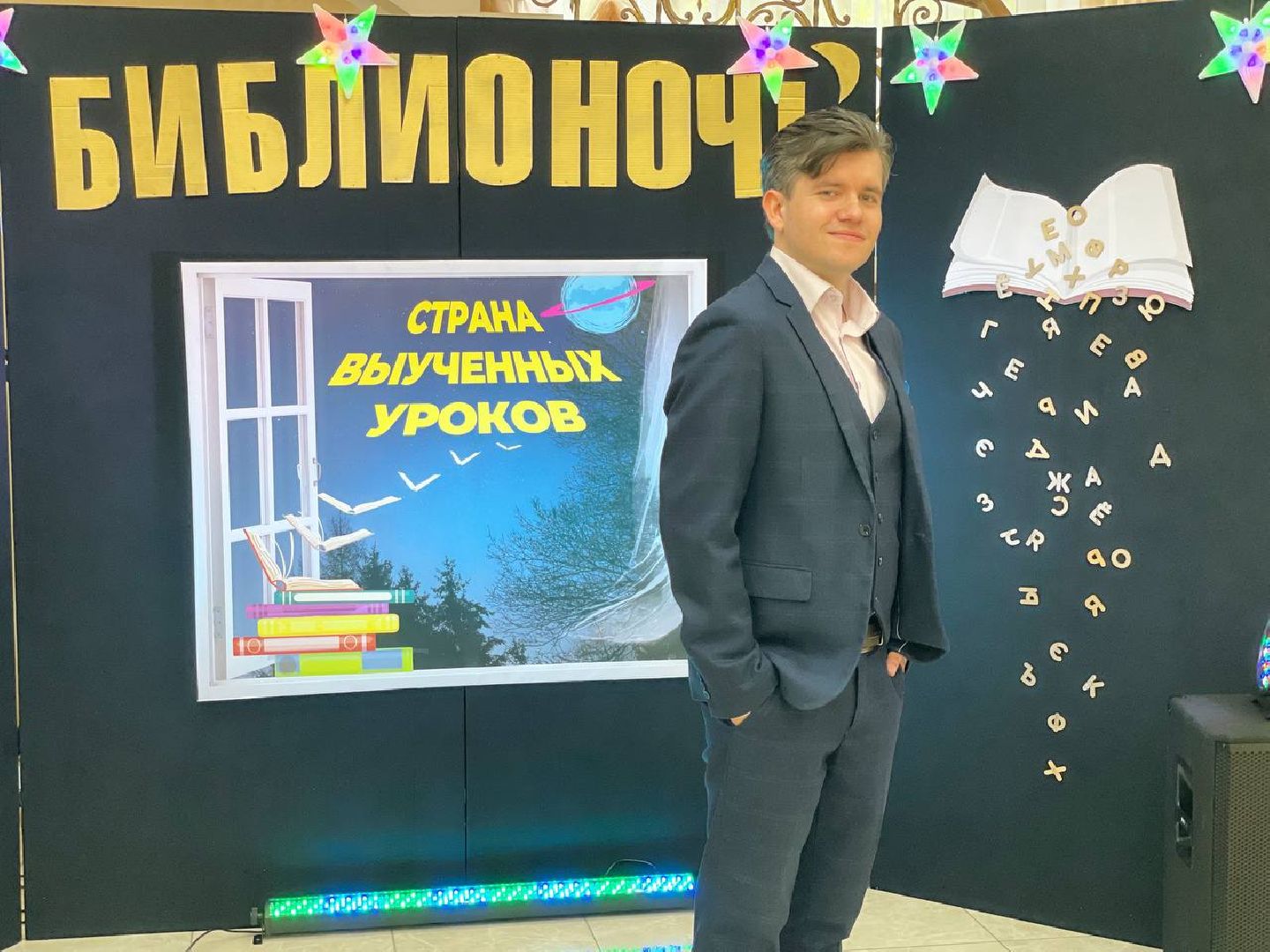 Сергиев Посад, Сергиево-Посадский городской округ, Культура, Библионочь, Чтение, Образование, Просвещение