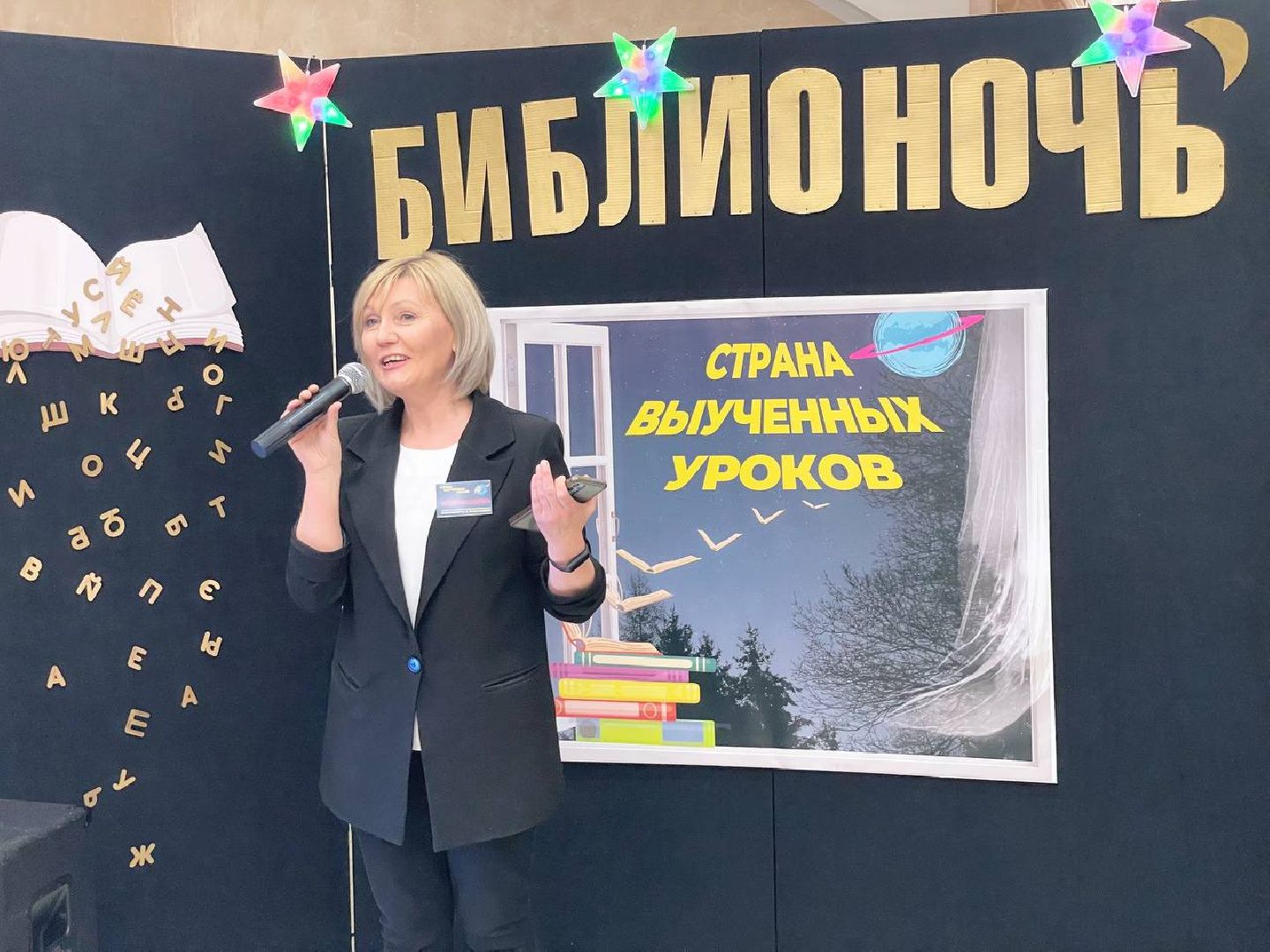 Сергиев Посад, Сергиево-Посадский городской округ, Культура, Библионочь, Чтение, Образование, Просвещение