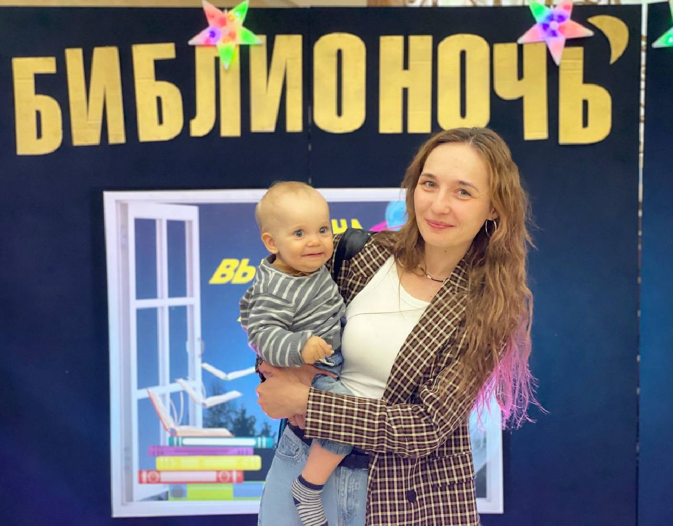 Сергиев Посад, Сергиево-Посадский городской округ, Культура, Библионочь, Чтение, Образование, Просвещение