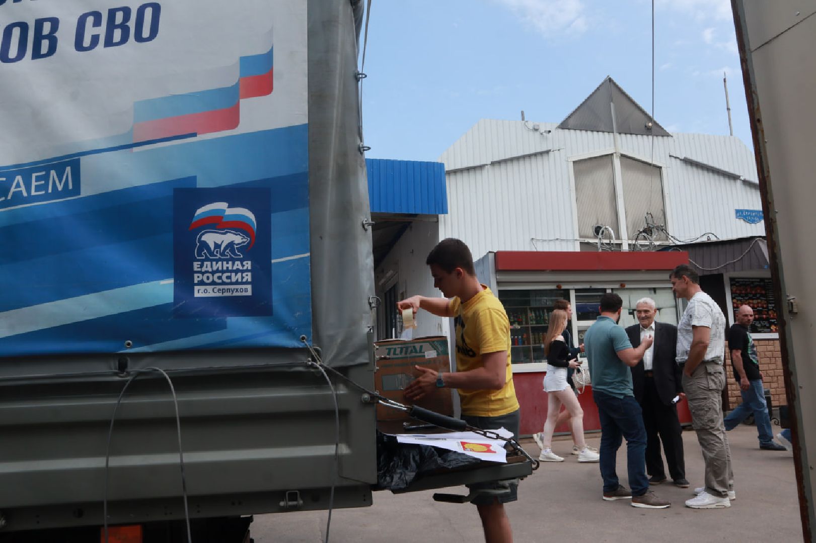 Пущино, СВО, волонтеры