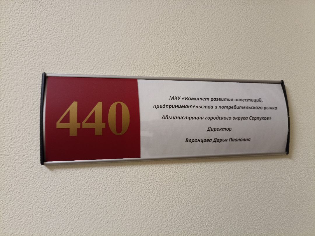 Серпухов, инвестиции, производство