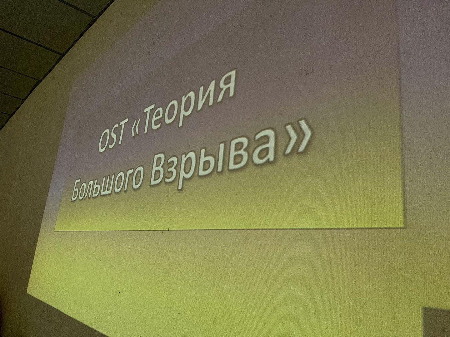 Наро-Фоминск, молодёжь, ВГУЮ, квиз, студенты