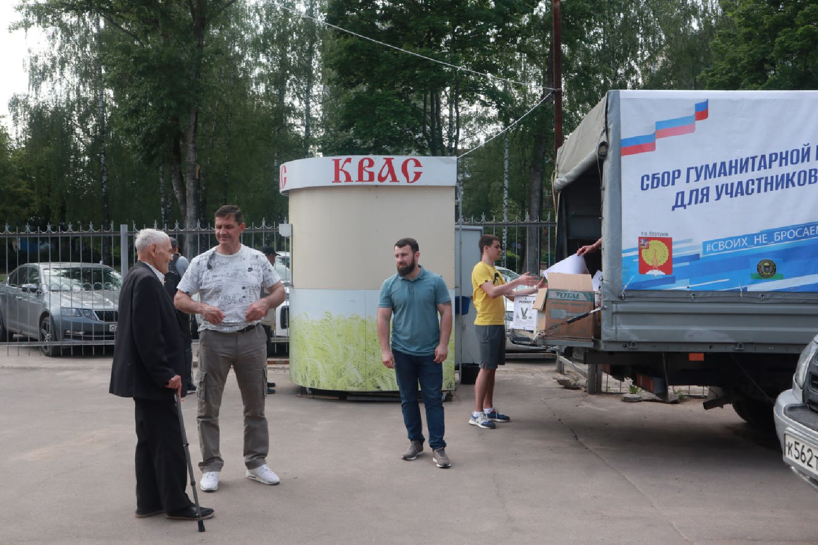 Пущино, СВО, волонтеры