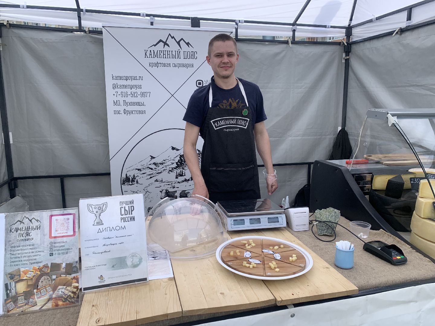 Ярмарка,сельское хозяйство, сыроварня