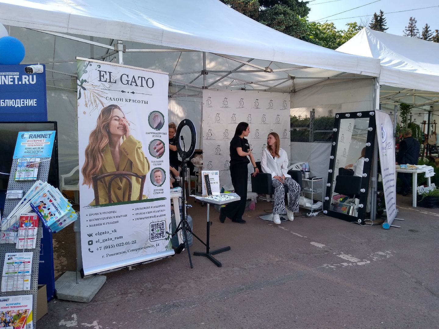 Раменское, день предпринимателя 2023, фестиваль предпринимательства