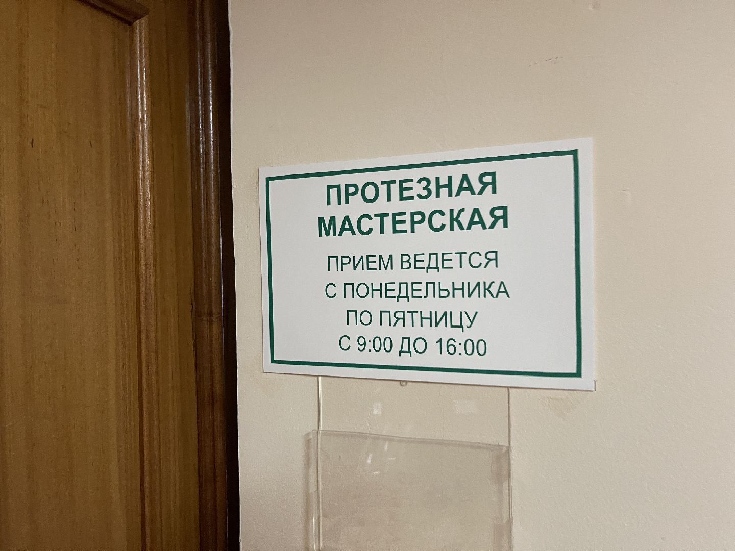 Руза, ЦВТ им. М. А .Лиходея, протез, реабилитация, Донецк, СВО