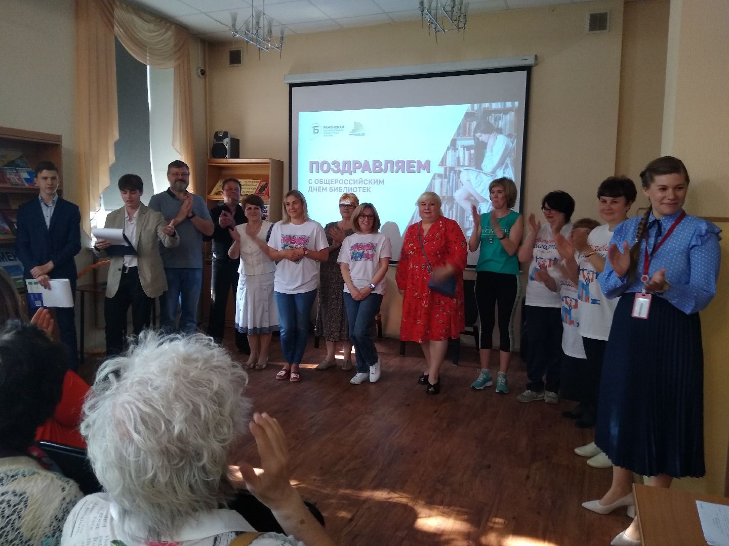 Раменское, культура, библионочь, квартирник в центральной библиотеке