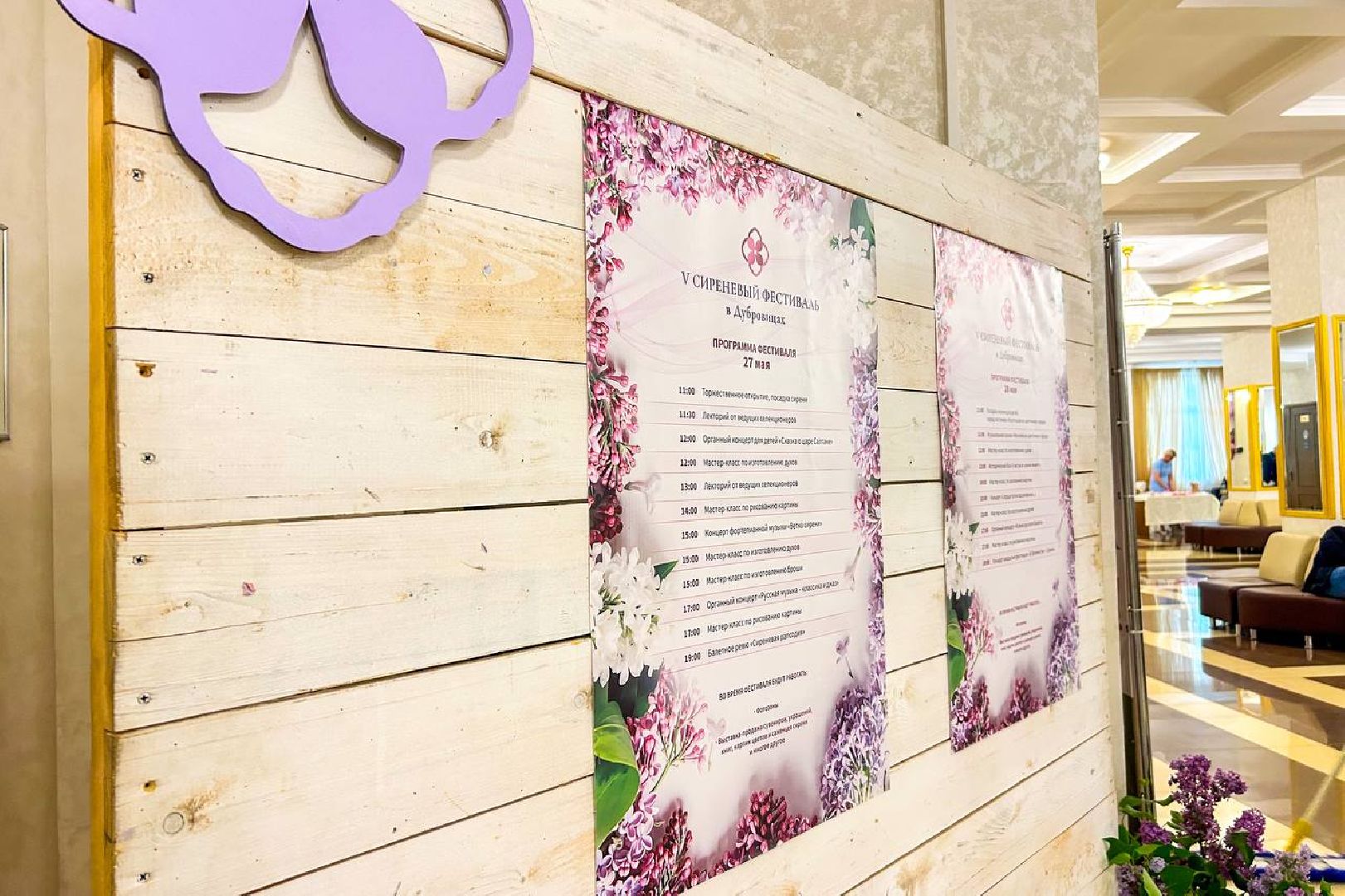 Подольск, фестиваль