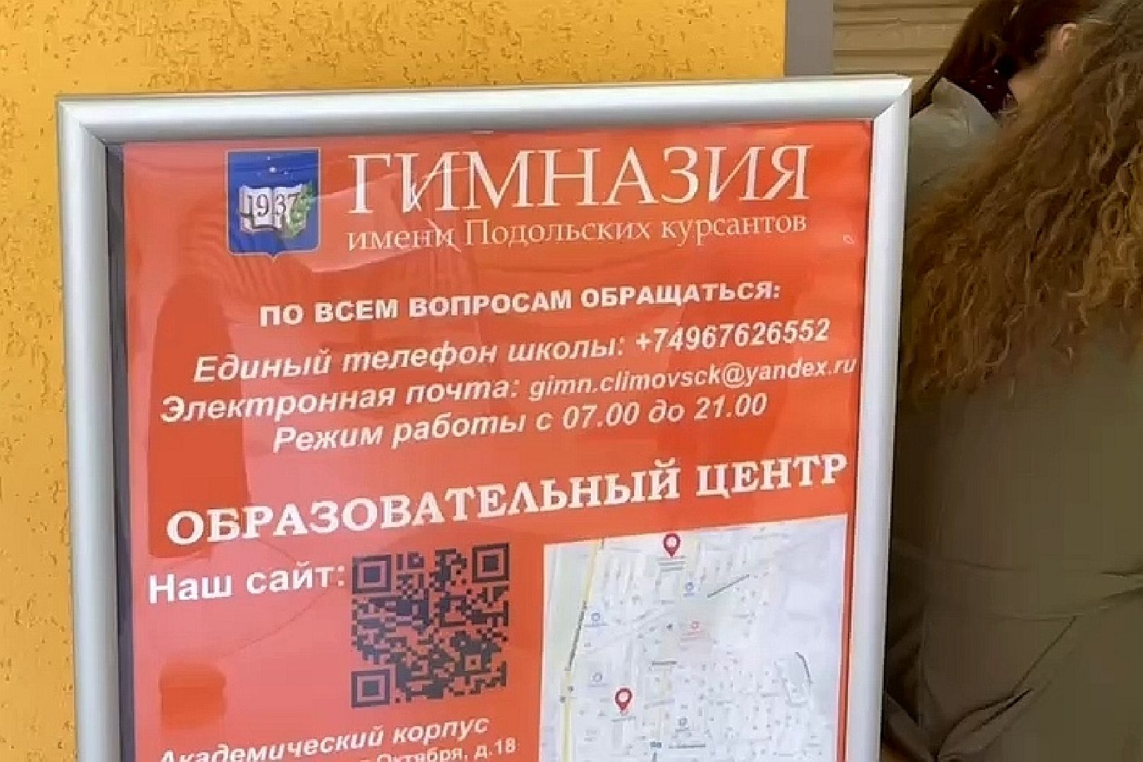 Подольск, ЕГЭ