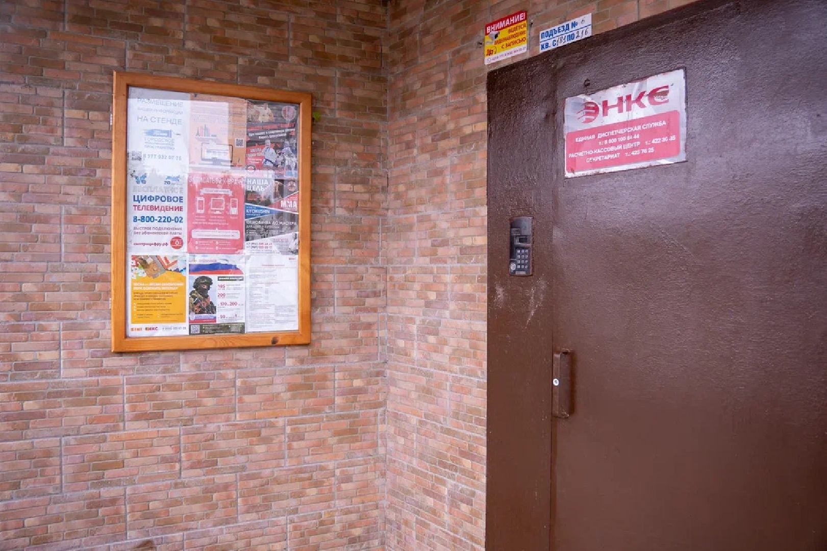 Мой подъезд, губернатор, благоустройство, Орехово-Зуево