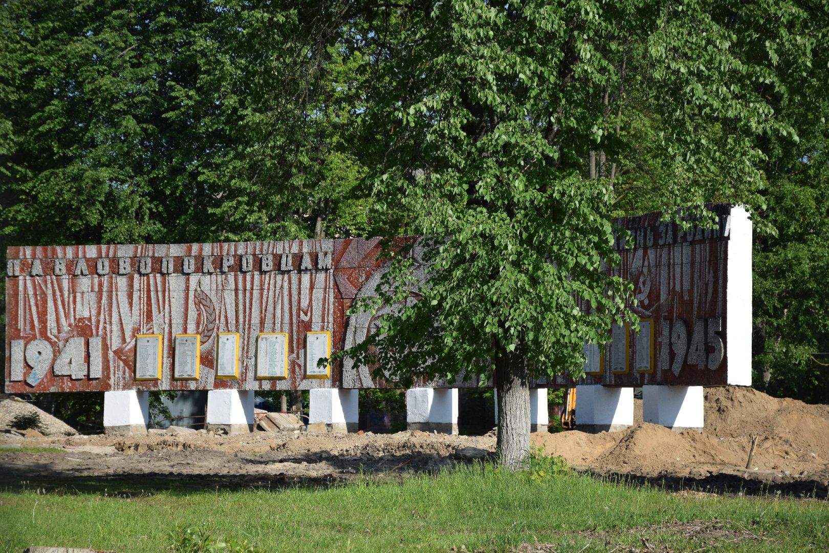 Павловский Посад, городской округ Павловский Посад, строительство, парк, ремонт