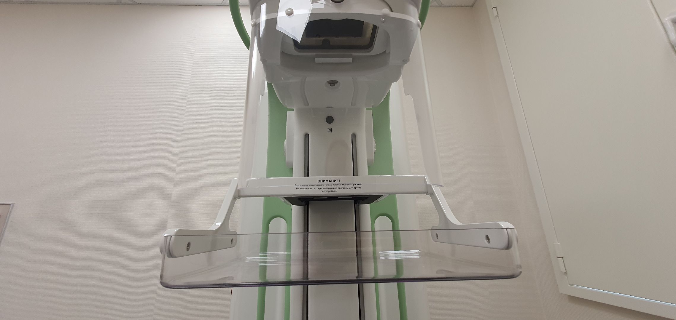 Рентген-оборудование, Домодедово