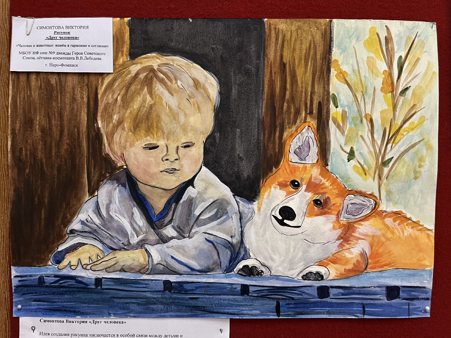 Наро-Фоминск, экология, защитим природу, экологический рисунок, конкурс, экологический отдел, чистое Подмосковье