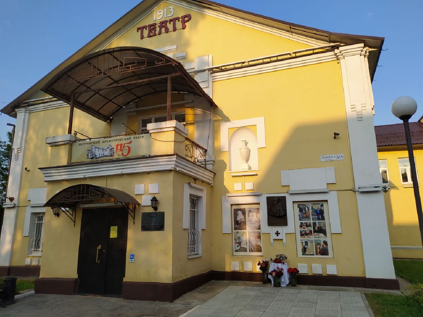 Истра, театр, юбилей