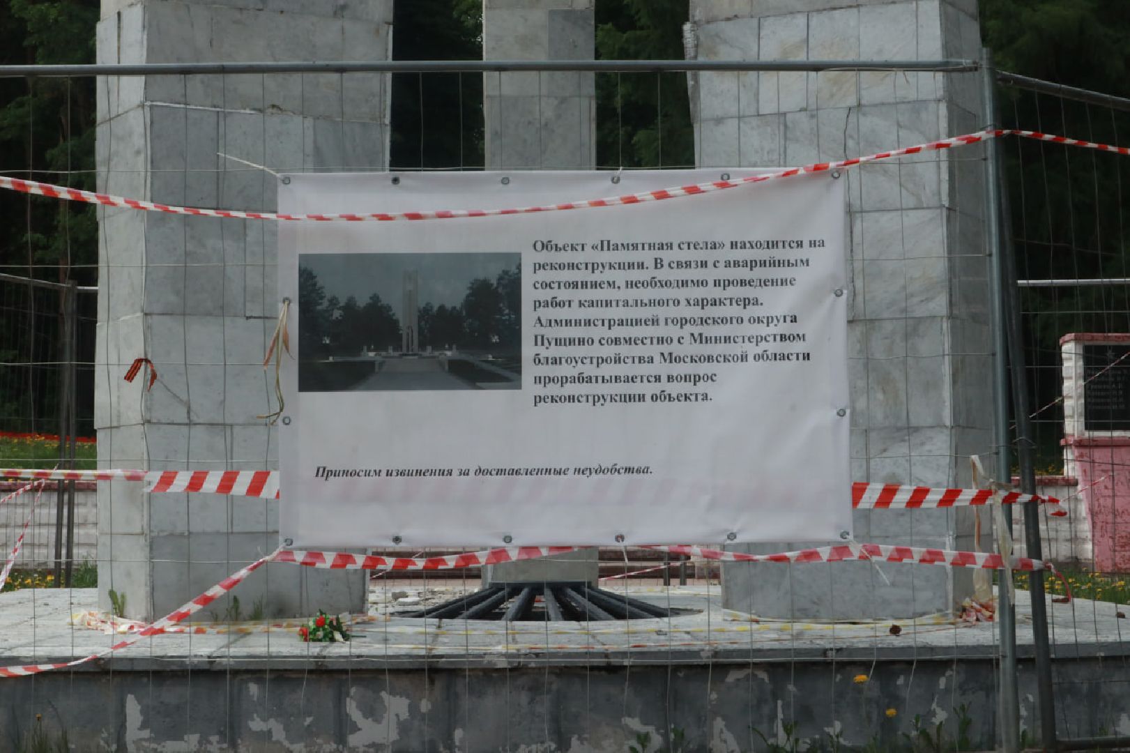 Пущино, капитальный ремонт