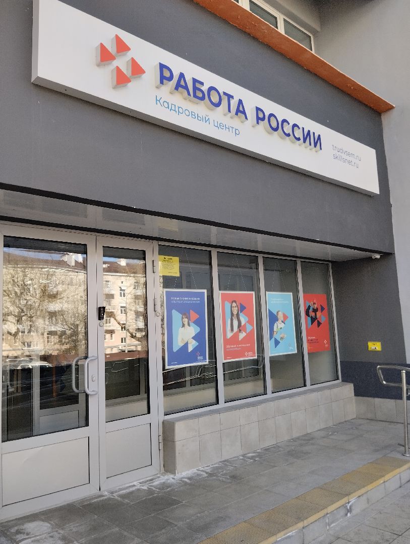 Центр занятости населения, поддержка бизнеса, малый и средний бизнес, Ногинск, Богородский городской округ