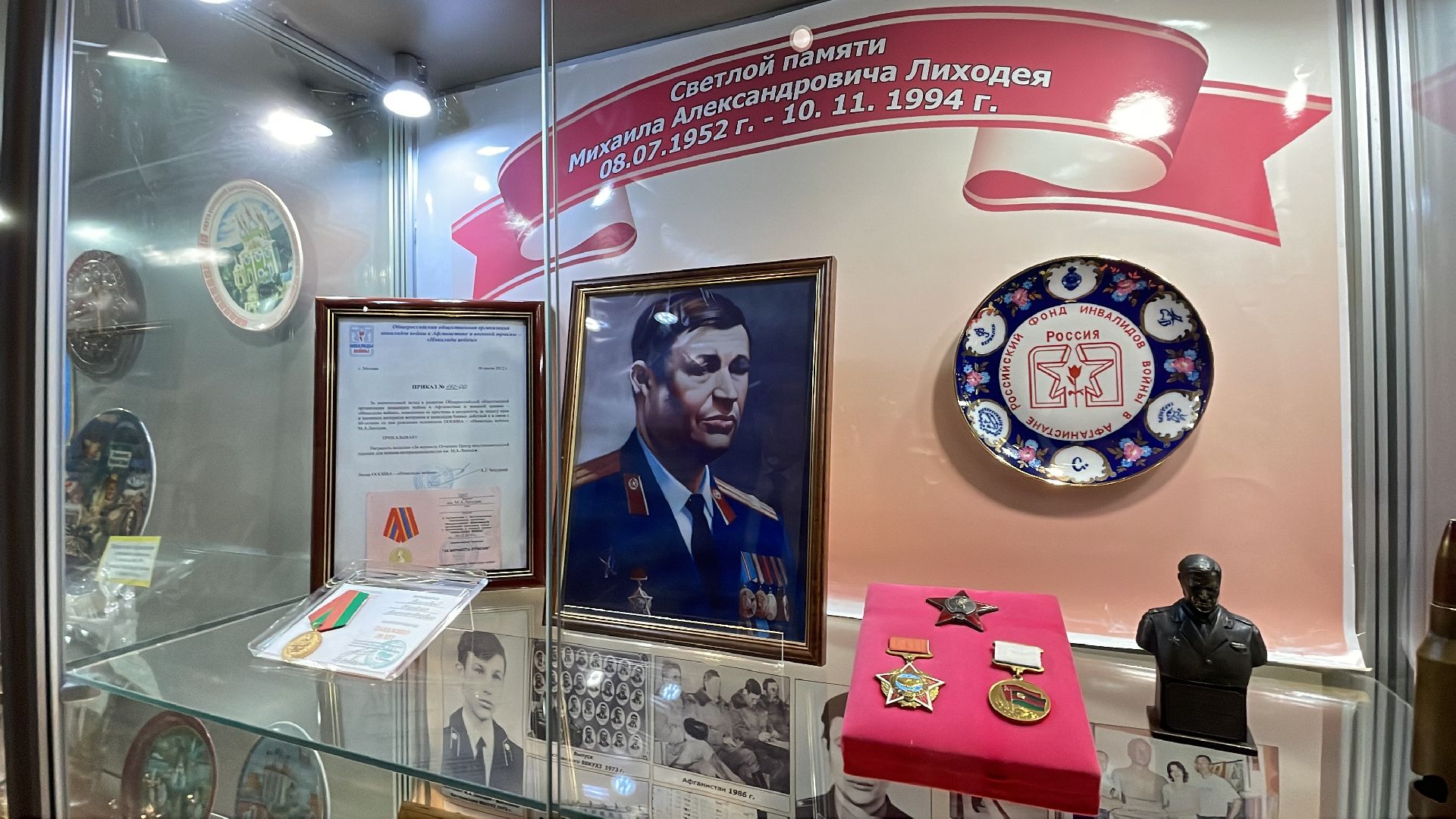 Руза, реабилитация, музей, патриотизм, Афганистан,