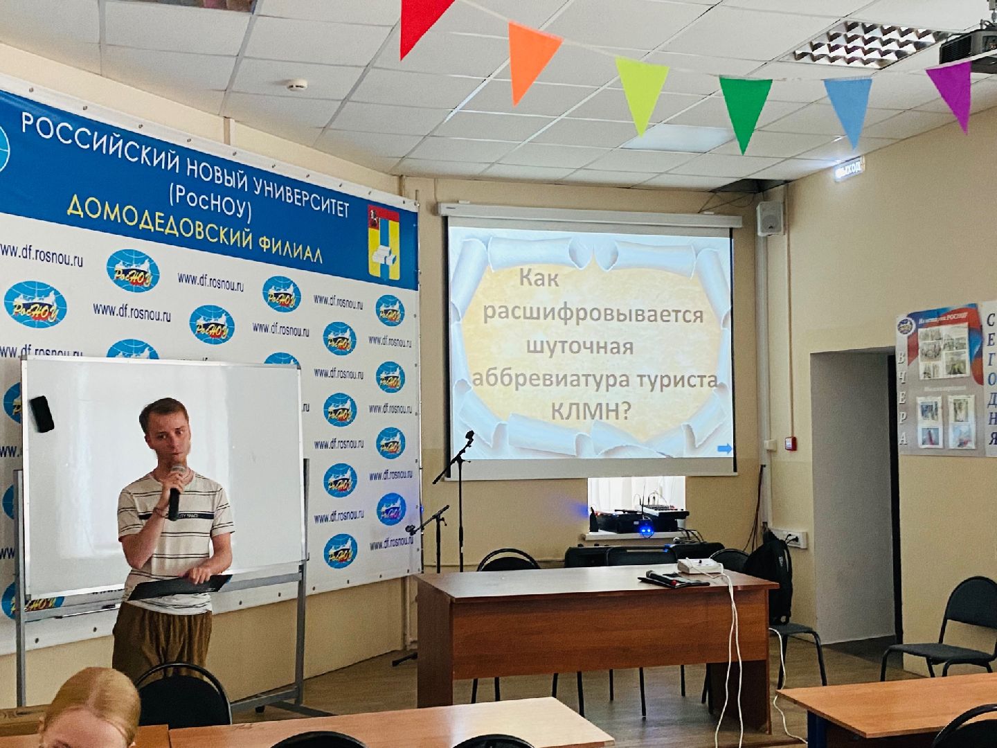 Домодедово, интеллектуальная игра, лига знатоков, студенты, РосНОУ