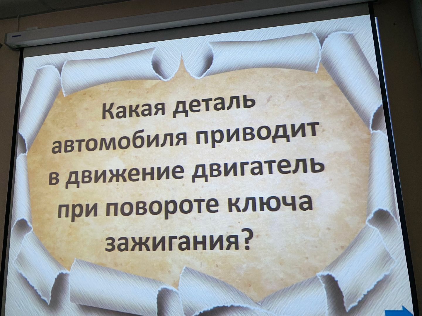 Домодедово, интеллектуальная игра, лига знатоков, студенты, РосНОУ