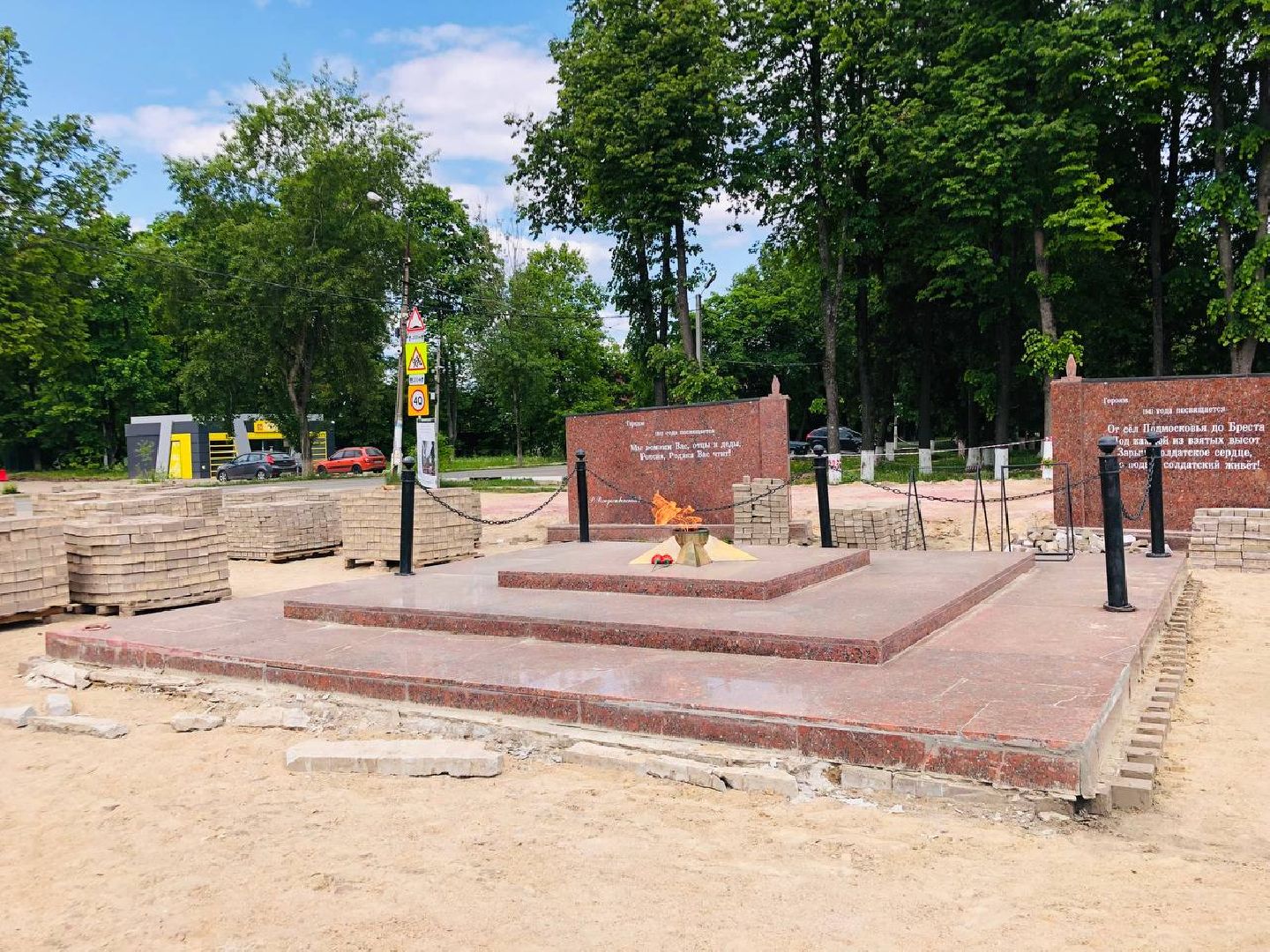 руза, тучково, вечный огонь, благоустройство, парки, общественные территории