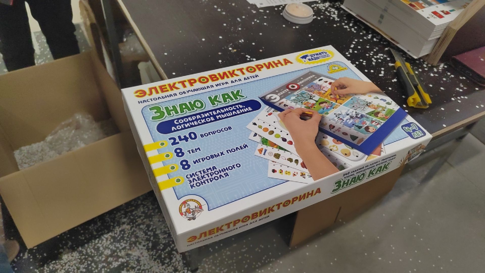 Пушкино, импортозамещение, детские игры, ЭКОПОДМОСКОВЬЕ, ОПМО, МЫДЕТИМО, Десятое Королевство, Пушкинский округ, бизнес, благотворительность