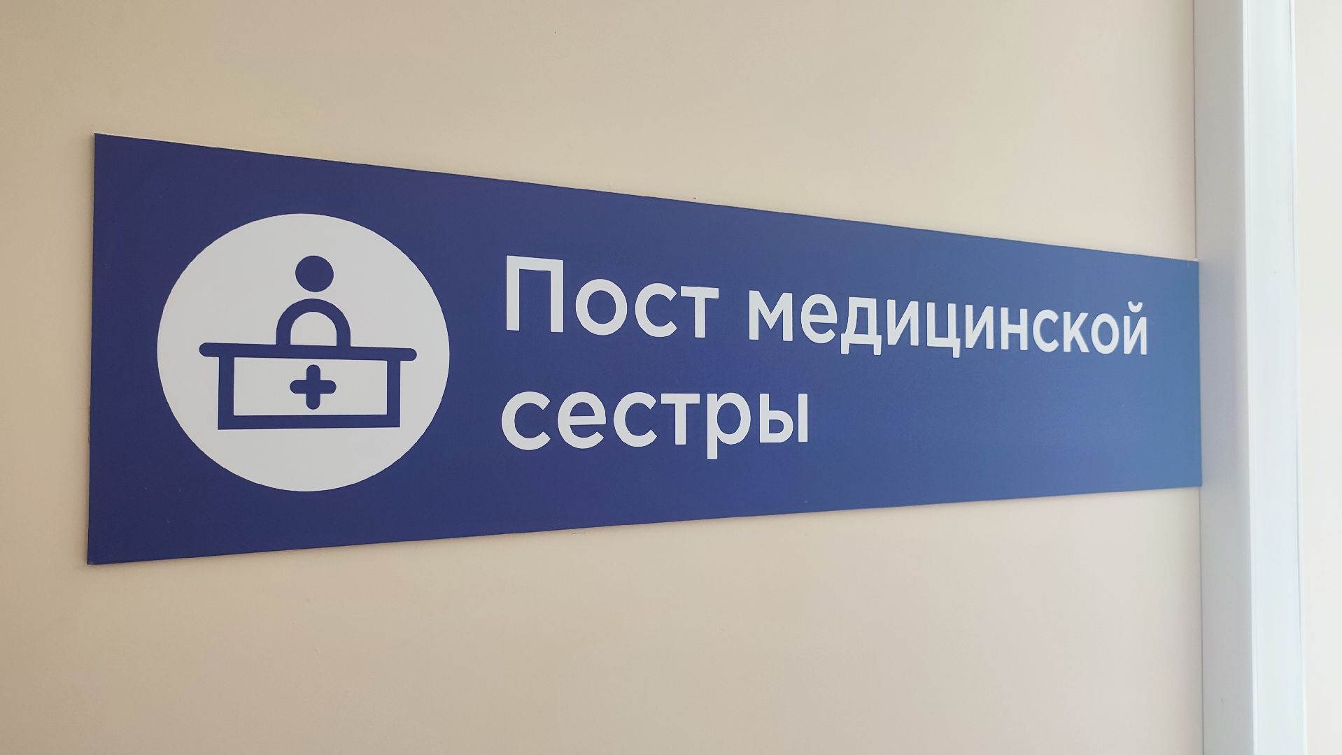 Кашира, работа, здравоохранение, терапевт, поликлиника