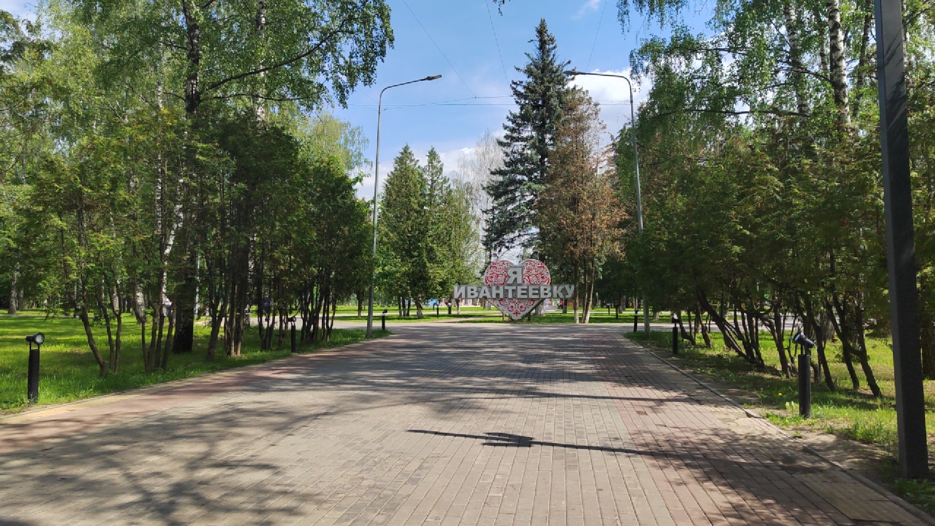 Пушкинский округ, Ивантеевка, городской парк, отдых, жители, досуг, ЖКХ, содержание территорий